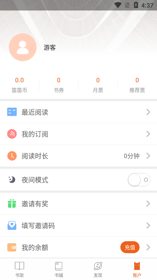 笛笛阅读手机版下载