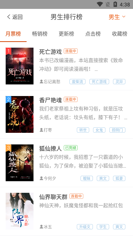 笛笛阅读手机版app下载