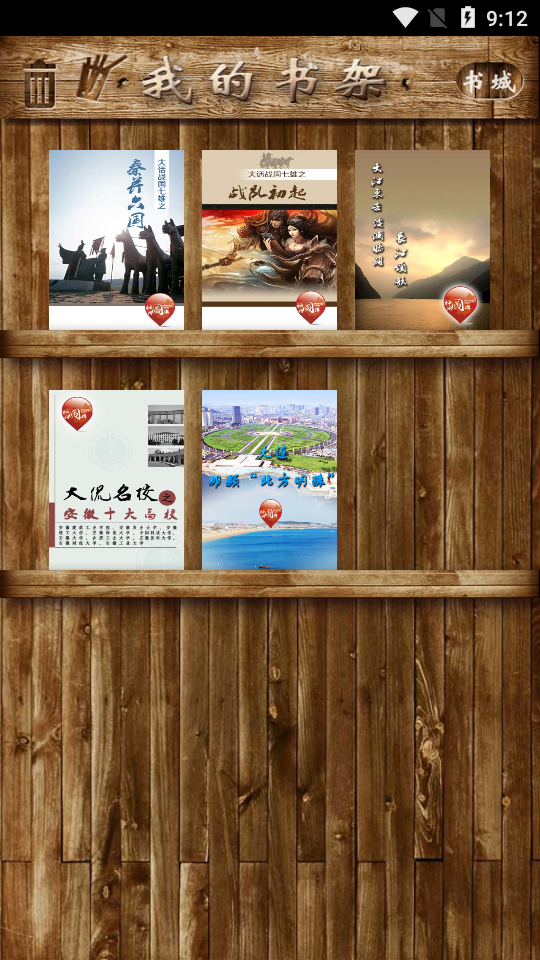 安卓图骥文学手机版软件下载