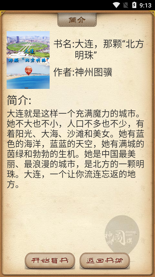 图骥文学手机版下载