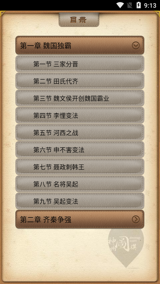 图骥文学手机版app下载