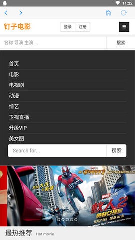 安卓钉子电影app