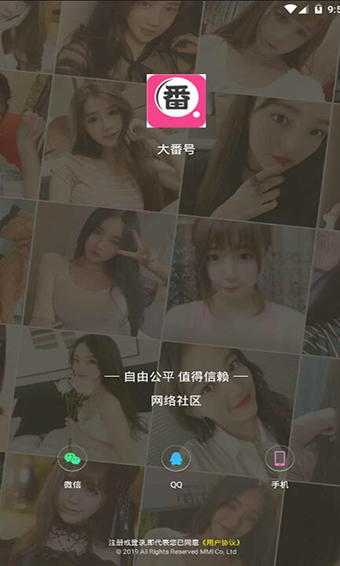 大番号 免费版下载