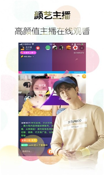 安卓喵映直播软件下载