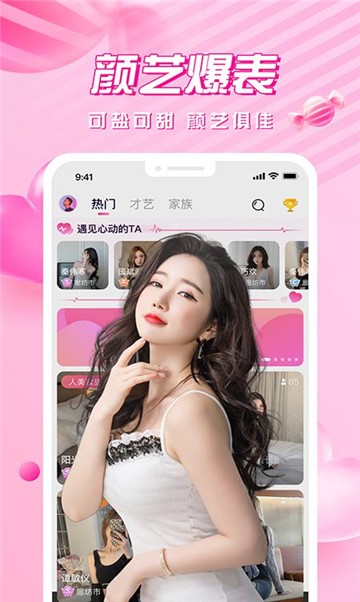 安卓刷刷看直播软件下载