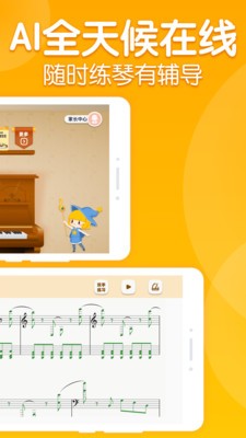 来音智能陪练下载