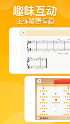 安卓来音智能陪练软件下载