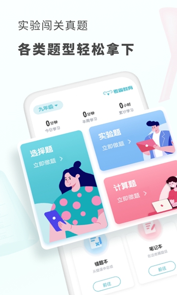 安卓初中化学app