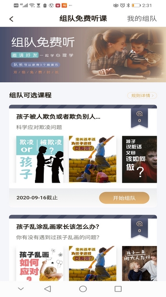 安卓鹅无忧心理app