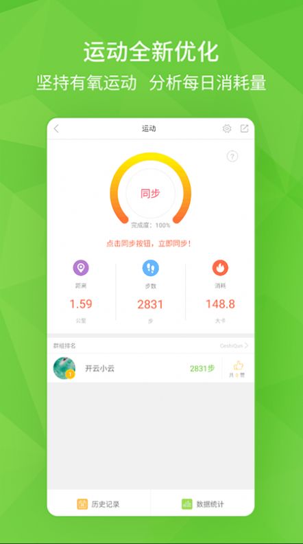 开云健康管理中心app2022最新版下载