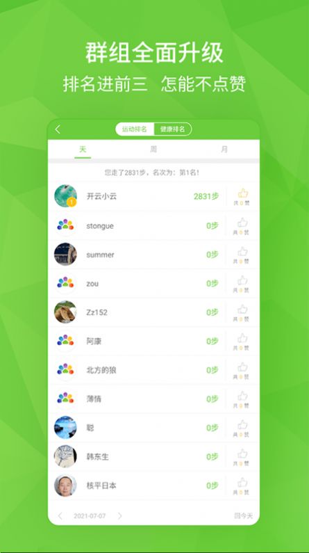 开云健康管理中心app2022最新版