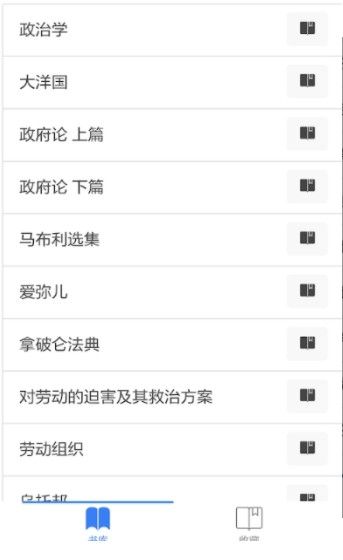 安卓世界学术名著大全手机阅读app最新版软件下载