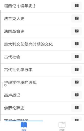 安卓世界学术名著大全手机阅读app最新版app
