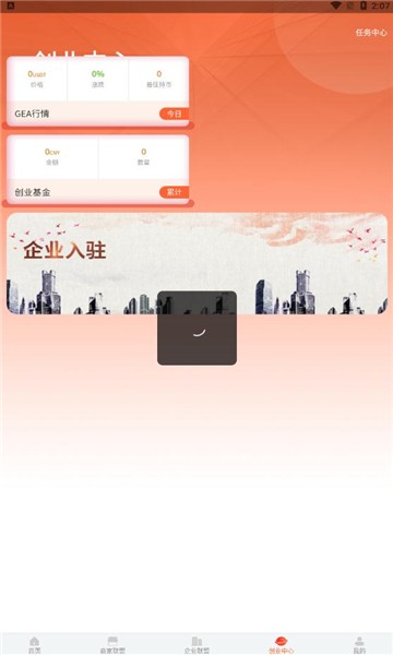 安卓启舟app
