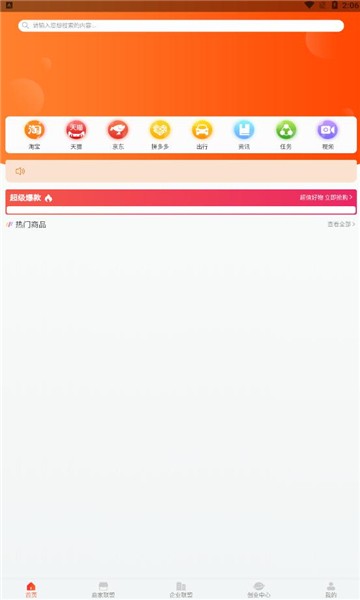 安卓启舟软件下载