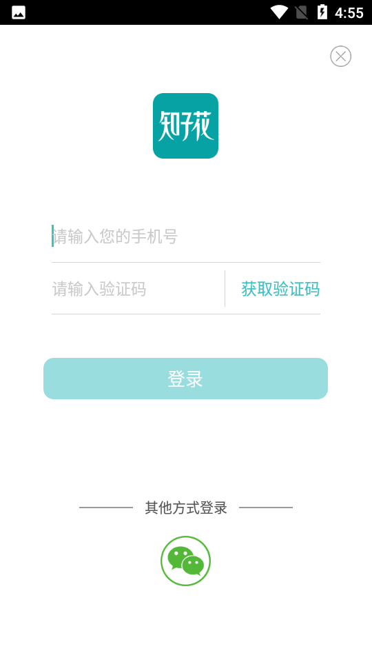 安卓知子花教育软件下载