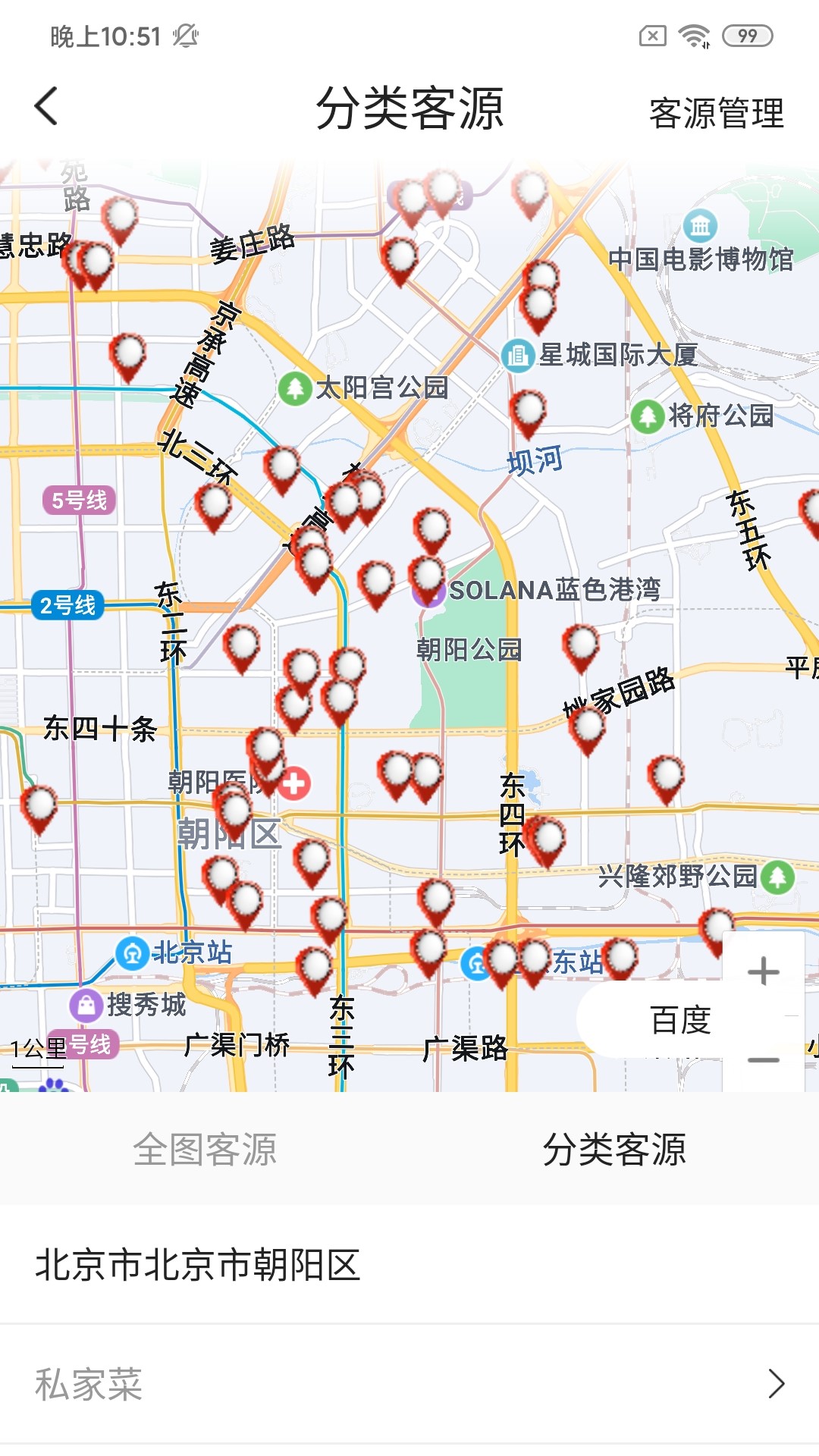 安卓坤震拓客app官方版（精准拓客） v1.0.1app