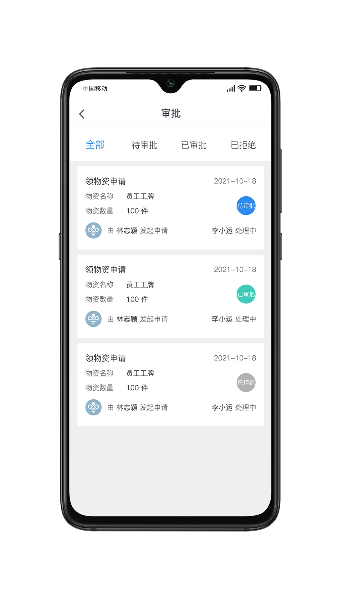 安卓宁围环境监管数据app手机版 v1.0软件下载