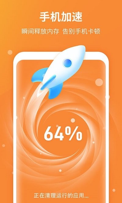 安卓手机快清理大师app官方版 v2.19.3.9app
