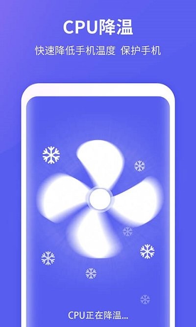 安卓手机快清理大师app官方版 v2.19.3.9软件下载