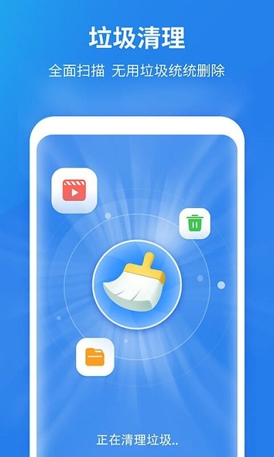 手机快清理大师app官方版 v2.19.3.9