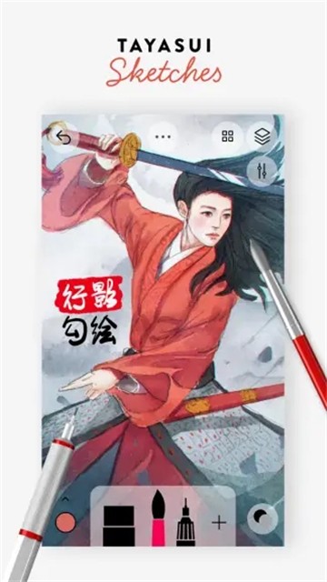 安卓行影勾绘软件下载