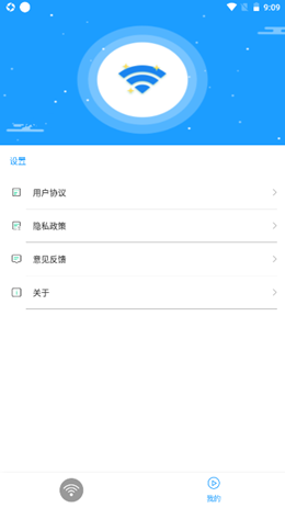 翼连wifi管家
