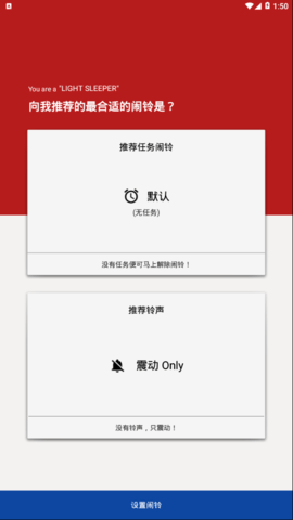 阿喇迷闹钟app下载