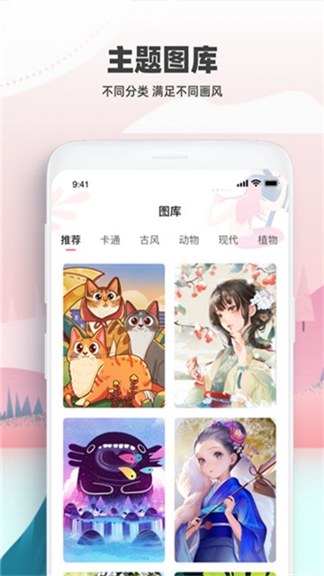 熊猫绘画app下载