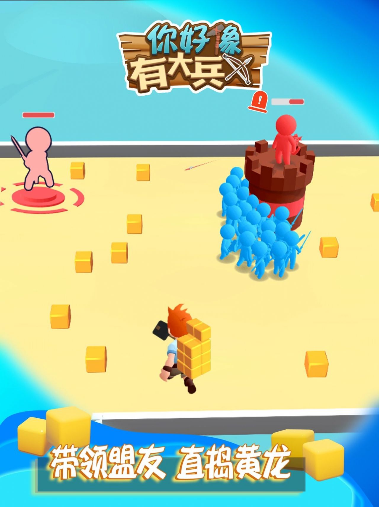 安卓你好像有大兵无限金币破解版最新版 v1.0.0软件下载