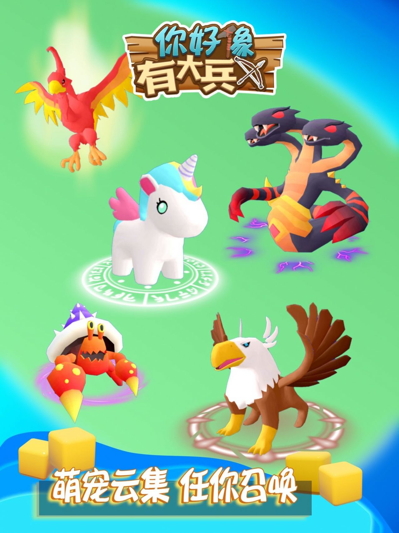 安卓你好像有大兵无限金币破解版最新版 v1.0.0app