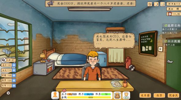 安卓投资模拟器公司篇手机版 v1.0app