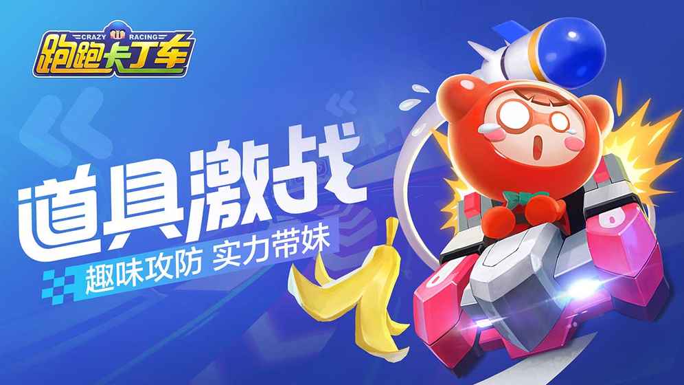 安卓画车轮子的软件下载