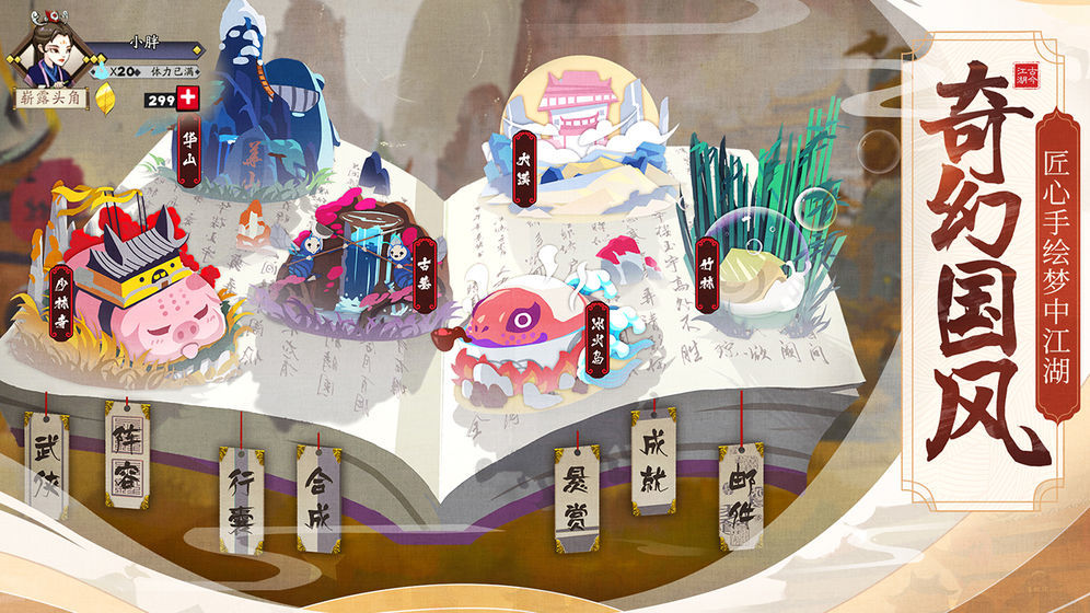 真红传说无限充版app下载