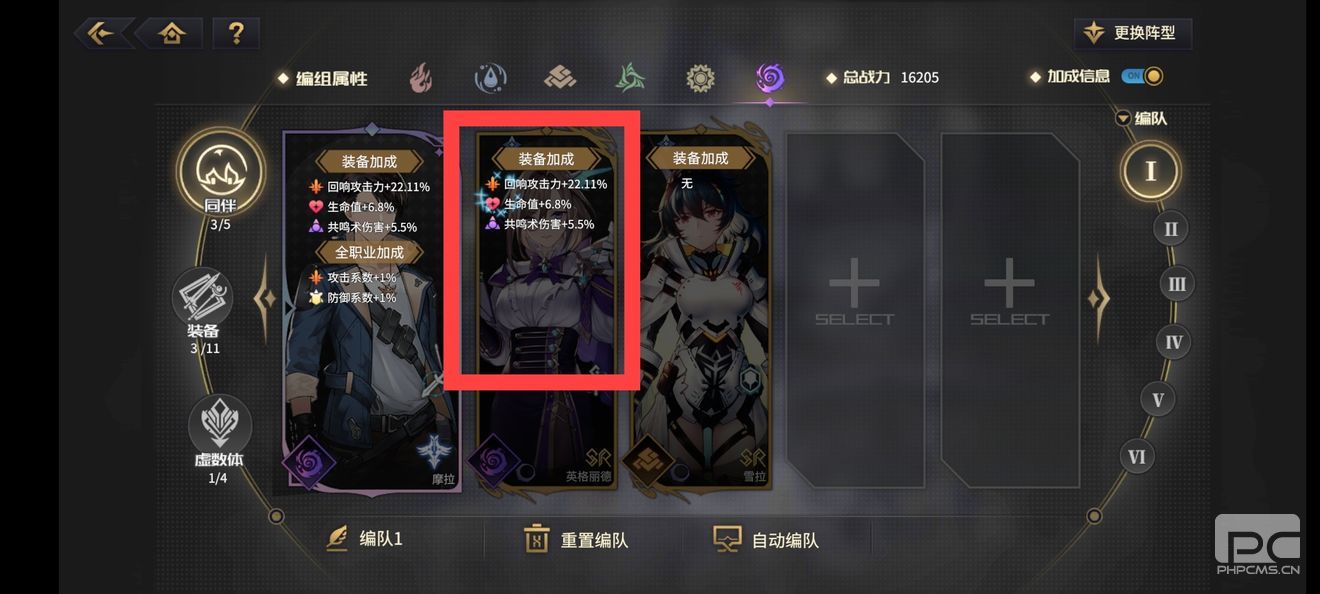 悠久之树回响机制详解 悠久之树回响机制攻略