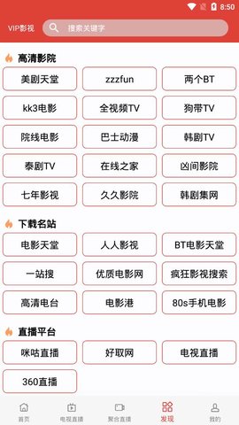 安卓汪汪影视app软件下载