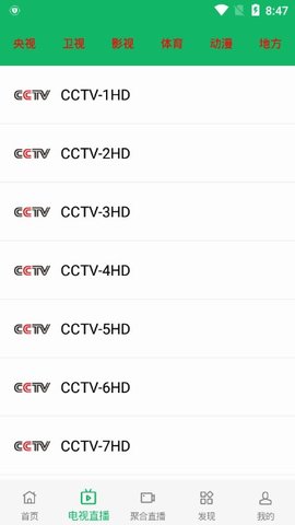 安卓河马影视app软件下载