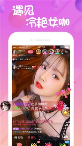 安卓花田直播app