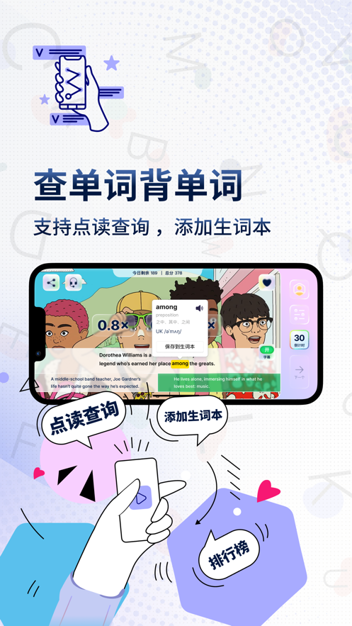 一句英语学习app客户端 v1.0