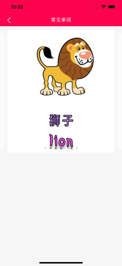 安卓英语巴士宝宝学习英语软件app官方版 v1.0软件下载