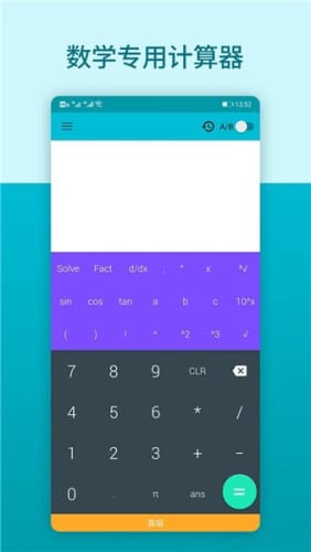 数学思维训练学习app手机版 v1.1