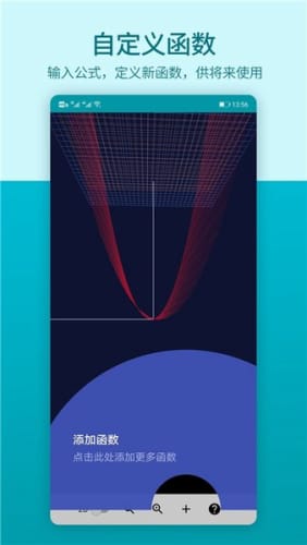 安卓数学思维训练学习app手机版 v1.1软件下载