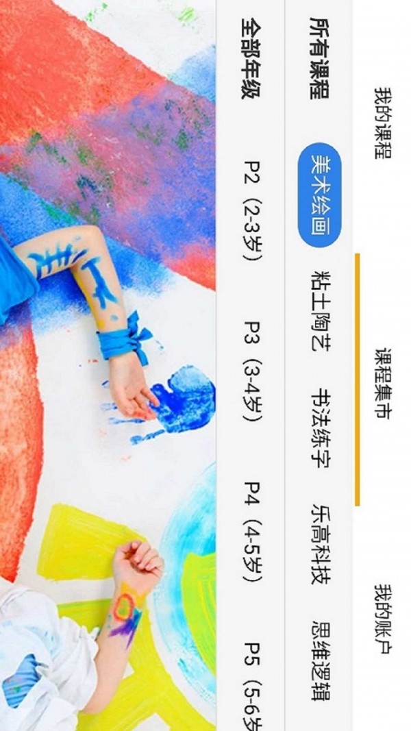 安卓园丁驿站软件下载