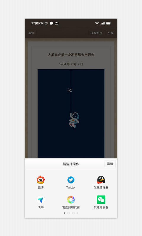 安卓锤子便签日常记录软件下载