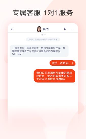 茶吉送app下载