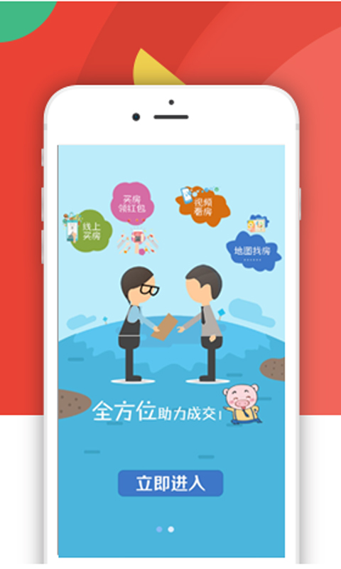 安卓住朋网软件下载