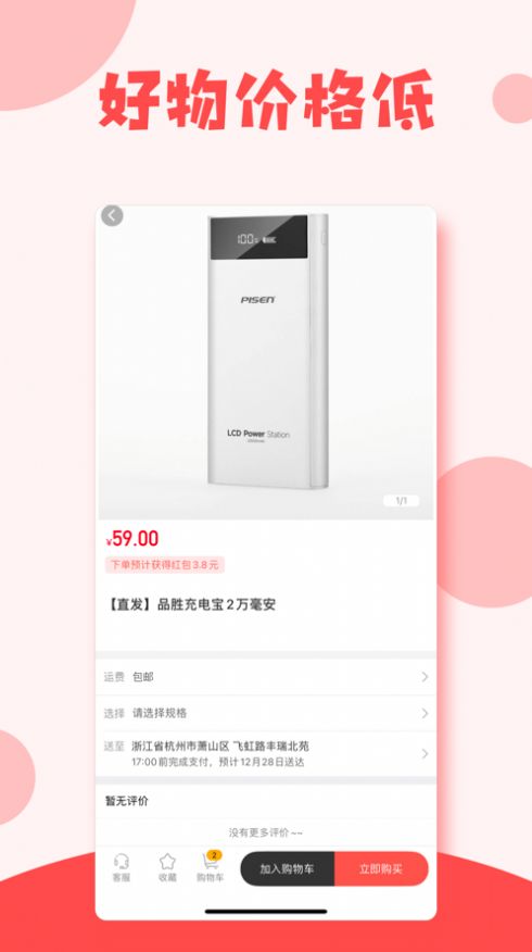 有趣生活app下载