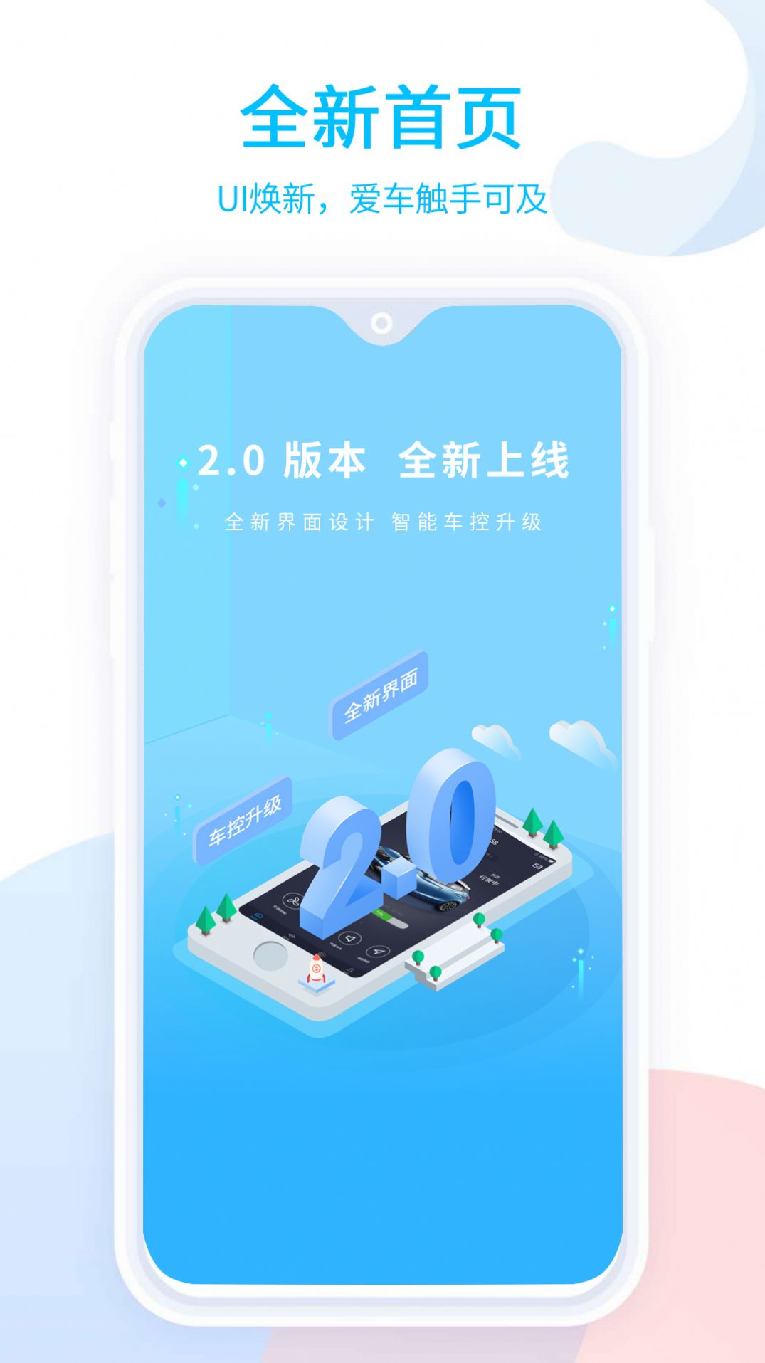 易至汽车app下载