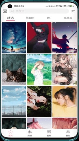 次元气壁纸appapp下载