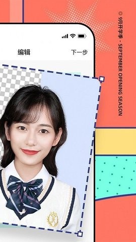 安卓ai最美证件照软件下载